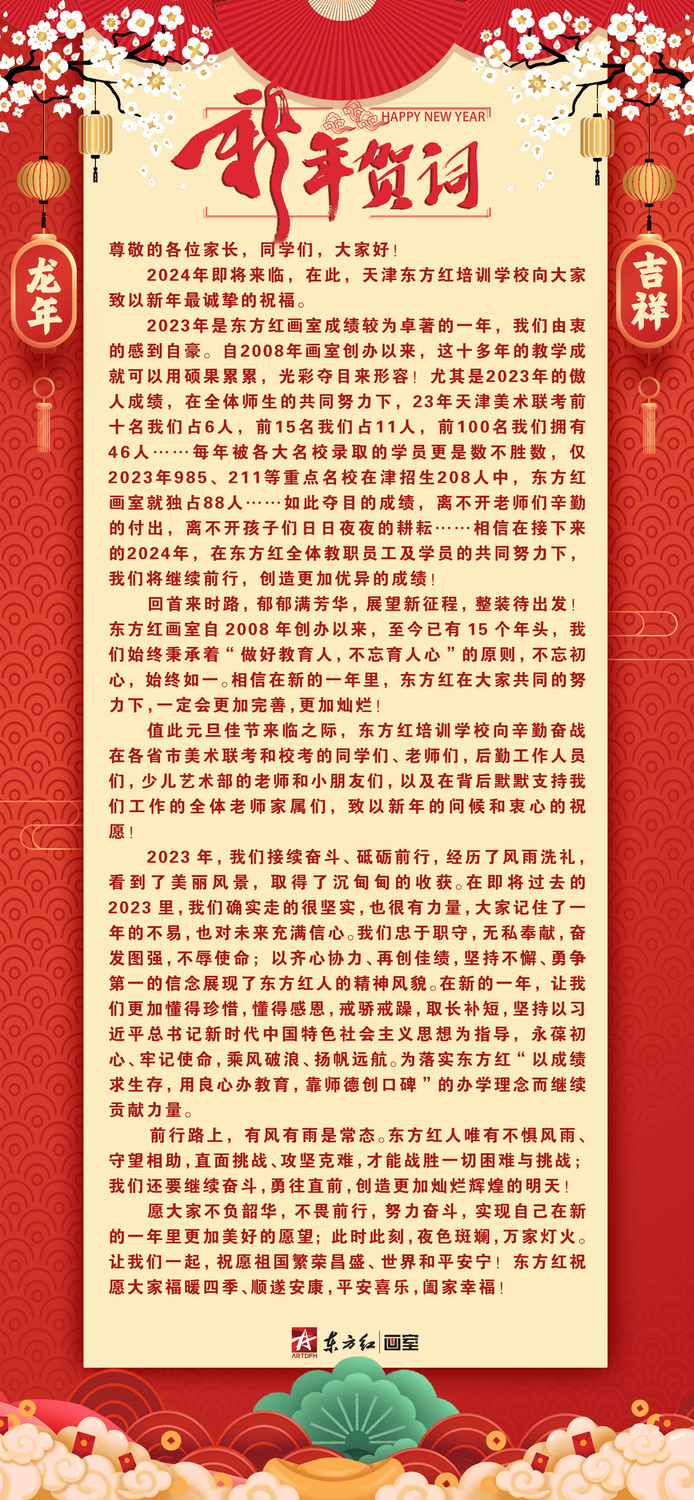 2024新年賀詞.jpg